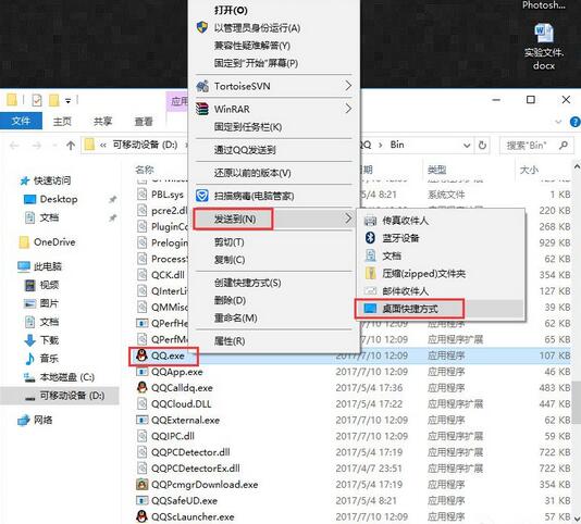 win10ink文件图3