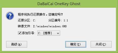 安装win7系统3