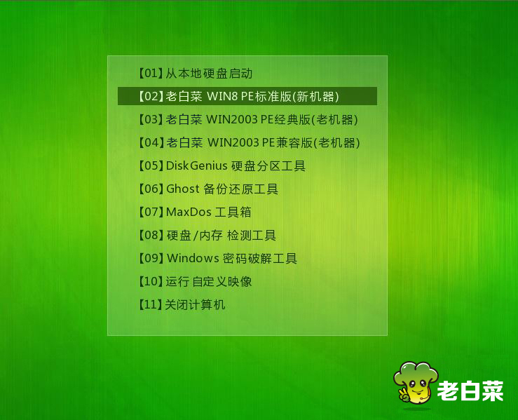 安装win10系统1