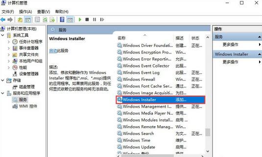 win10图6