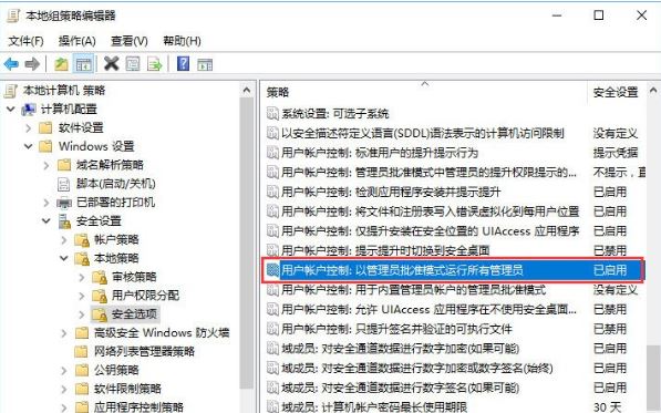 管理员权限2