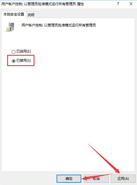 管理员权限3