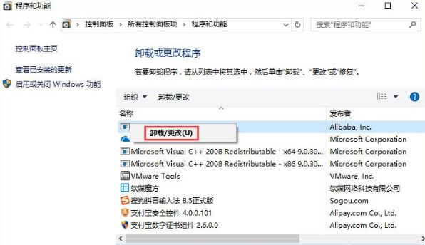 win10提示没有足够权限卸载怎么办  提示没有足够权限卸载解决方法