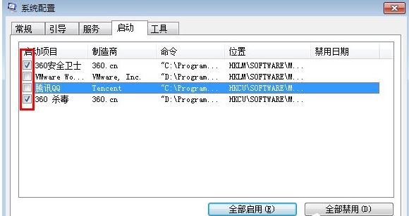 系统启动项设置5