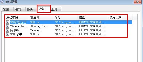 系统启动项设置4