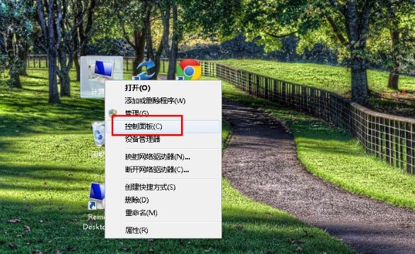 控制面板怎么打开2