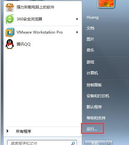 控制面板怎么打开3