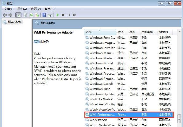 win7系统2
