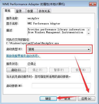 win7系统3