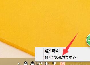 win8无线网络受限2
