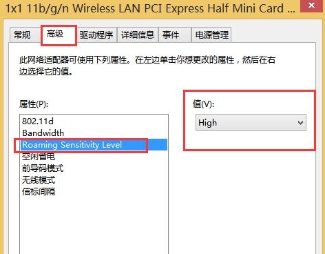 win8无线网络受限7