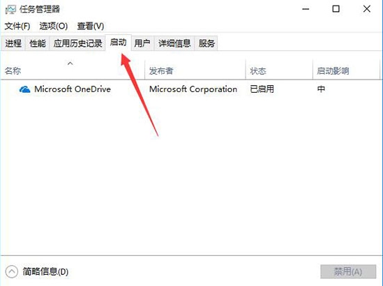 如何设置开机启动项4