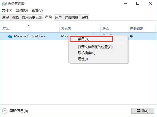 如何设置开机启动项5