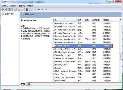 win7注册表2