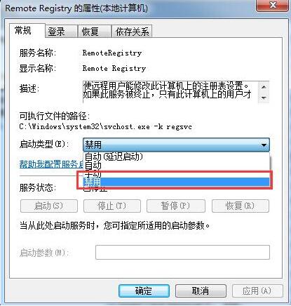 win7注册表3