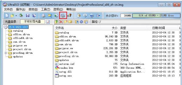 如何打开img文件  img文件打开方法