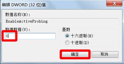 win7系统提示可能需要其他登录信息怎么办