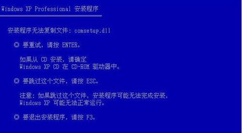 安装系统