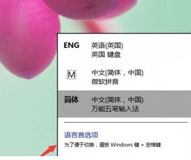 如何删除输入法  win8输入法删除方法