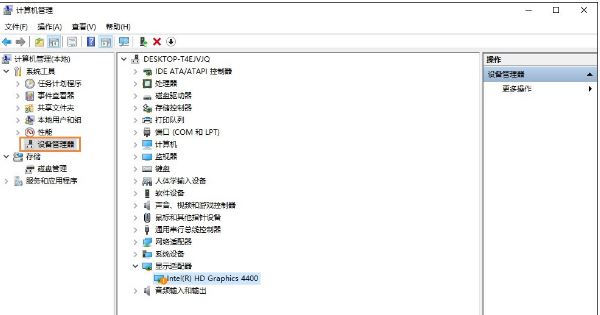 win10分辨率3