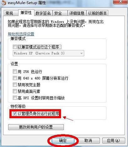 win7系统如何设置管理员身份运行   设置管理员身份运行的方法