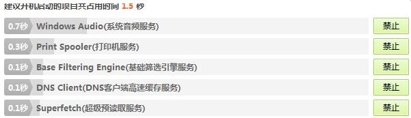 系统进程优化6