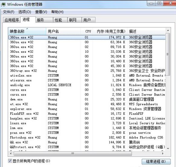 win7系统进程如何优化  系统进程优化的方法