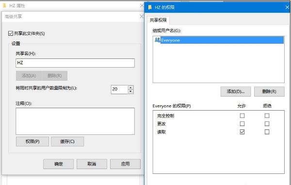 局域网共享文件2