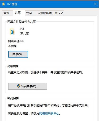 两台电脑之间如何共享文件  win10局域网电脑共享文件的方法