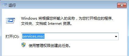 win7系统如何禁用wmi服务   禁用wmi服务的方法