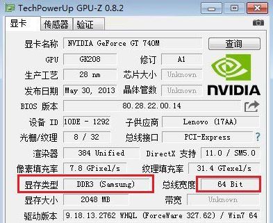 显存类型3