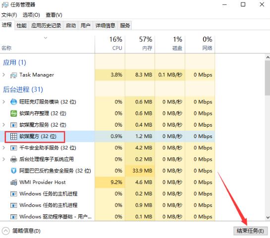 win10电脑如何强制关闭程序   电脑强制关闭程序的方法