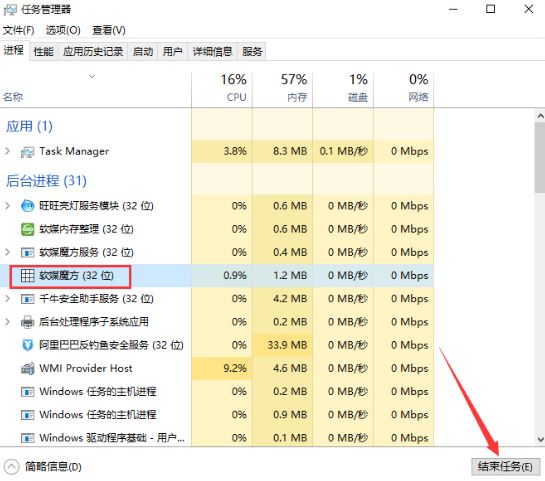 win10电脑如何强制关闭程序   电脑强制关闭程序的方法