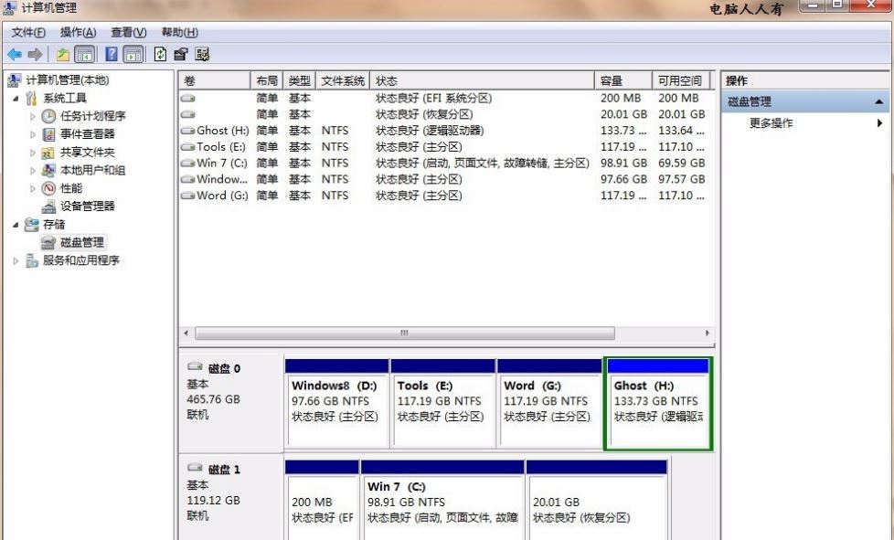 win7系统efi分区如何删除     删除efi分区的方法