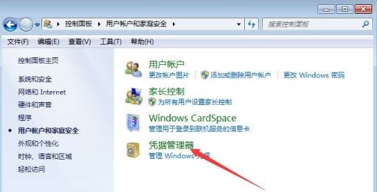 win7系统3