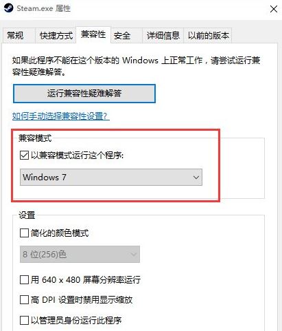 steam更新失败1