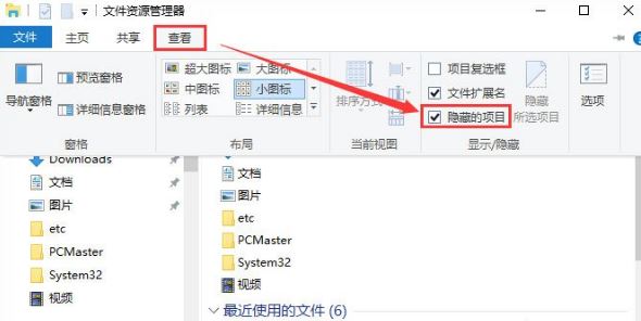 word墨迹批注如何清理  win10系统word墨迹批注的清理方法