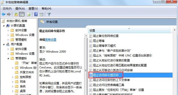 命令提示符已被系统管理员停用3