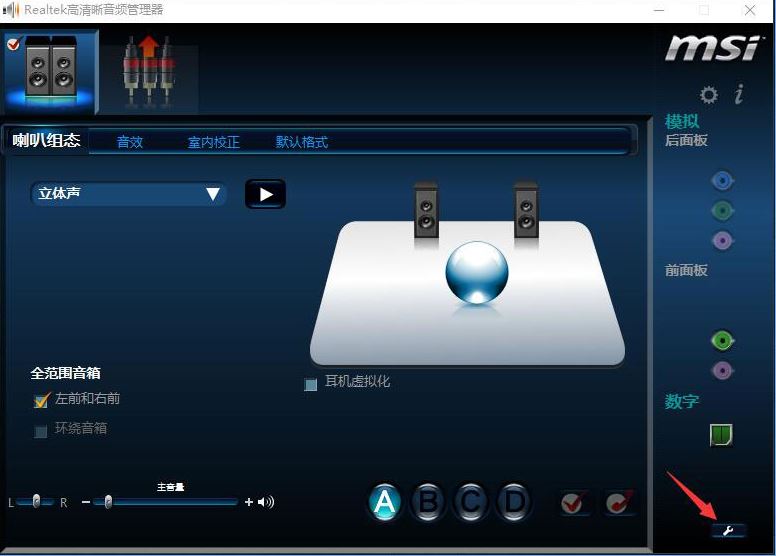 win10系统设置插入设备自动弹出对话框的操作教程