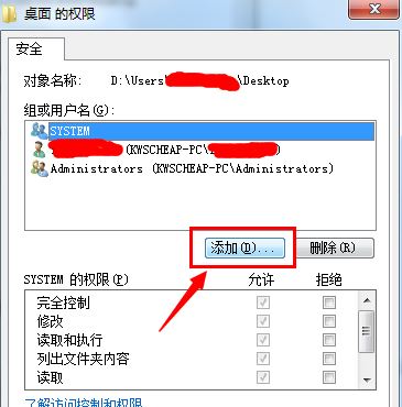 win10系统桌面图标小黄锁如何去除   win10系统桌面图标小黄锁去除方法