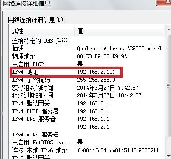 电脑ip地址如何查询   电脑ip地址查询方法