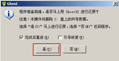 安装win7系统3