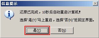 安装win7系统5