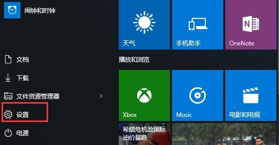 win10系统1