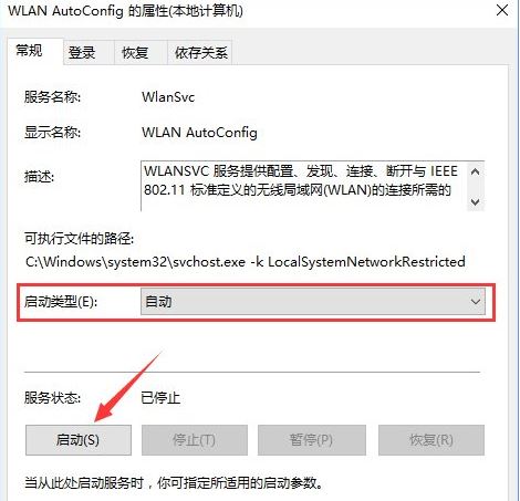 win10系统7