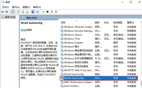 win10系统无线网络老掉线怎么办   win10系统无线网络老掉线解决方法