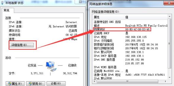 怎么查看mac地址8