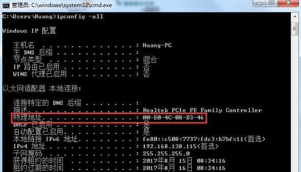 win7系统怎么查看mac地址    win系统7查看mac地址的方法