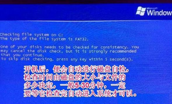 windowsxp系统提示请运行chkdsk工具解决方法