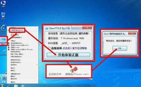 你可能是盗版软件的受害者6